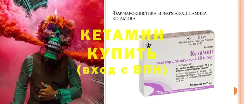 КЕТАМИН ketamine  Осташков 